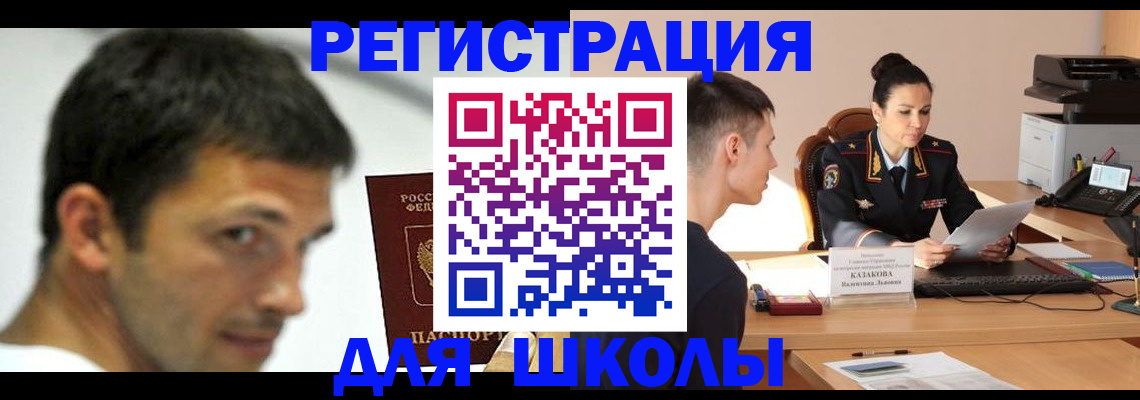 прописка иностранных граждан в Приморском крае