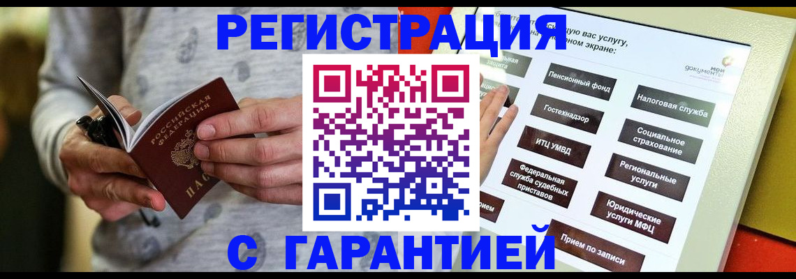 прописка для военкомата в Приморском крае