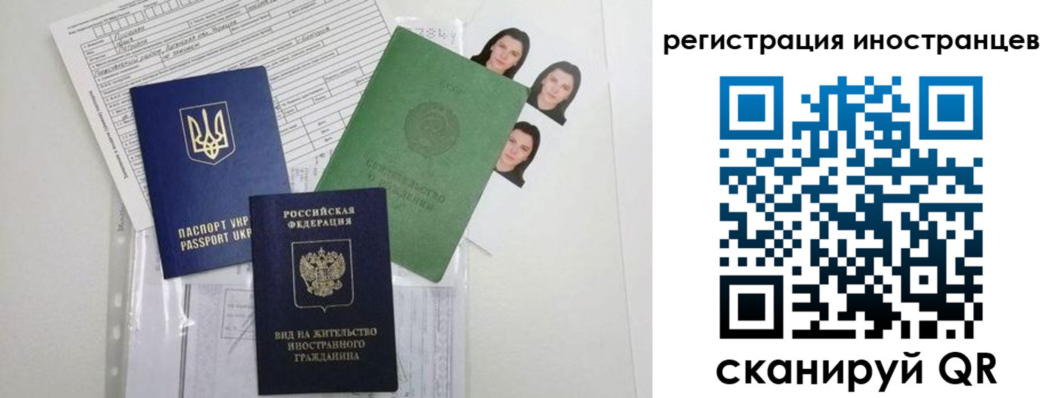 временная регистрация в Приморском крае