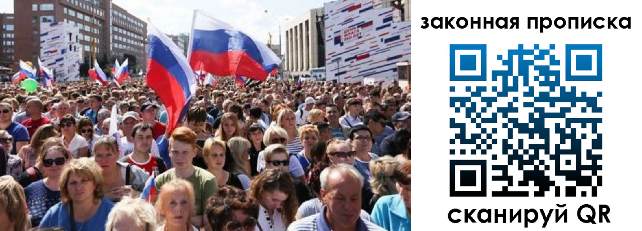 прописка 2025 в Приморском крае