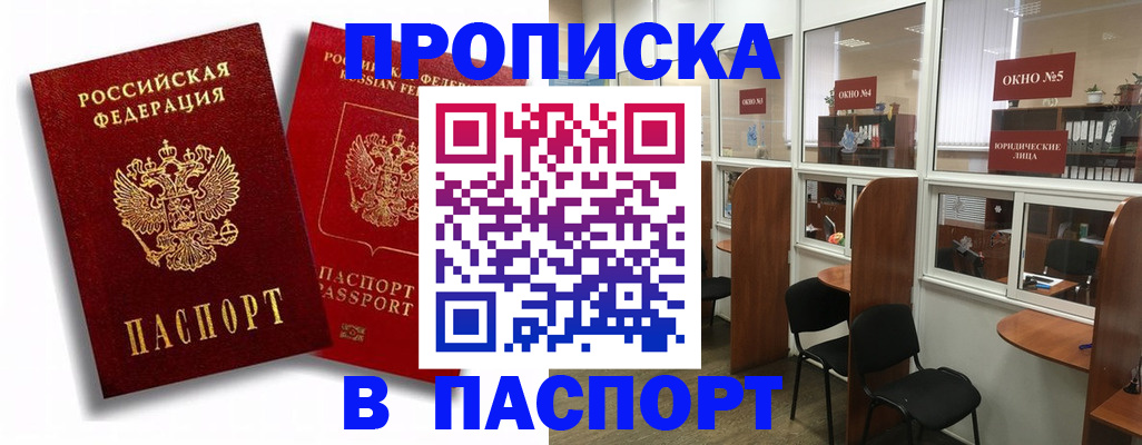 временная регистрация надежно в Приморском крае