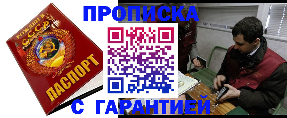 регистрация для школы в Приморском крае