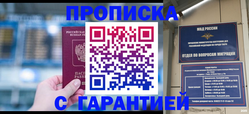 прописка иностранных граждан в Приморском крае