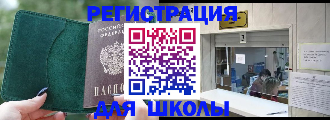 прописка штамп в Приморском крае